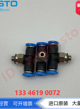FESTO费斯托T形快插螺纹接头 QSMT-G1/8-4-6 186272 186273正品