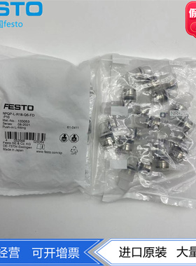 FESTO费斯托L型快插式螺纹接头NPQP-L-R18-Q6-FD-P10 133053 PP
