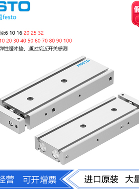 FESTO费斯托 双活塞气缸 DGTZ-GF-25-70-80-P-A 8100643  8100644