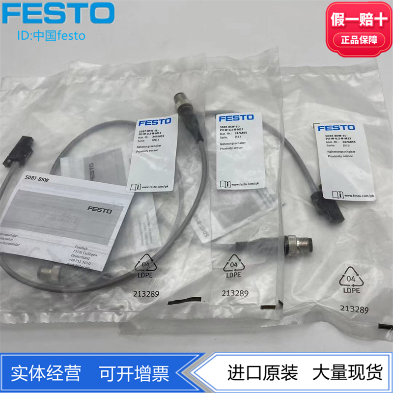 FESTO接近开关2476855现货