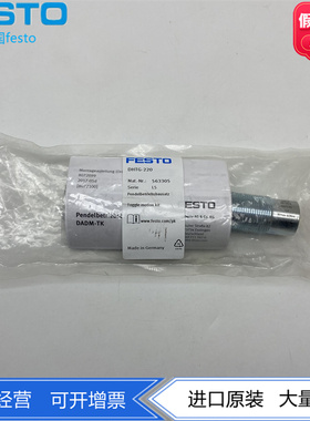 FESTO摆动动作组件缓冲器DADM-TK-90 548121 YSRD-8-8-C 367509
