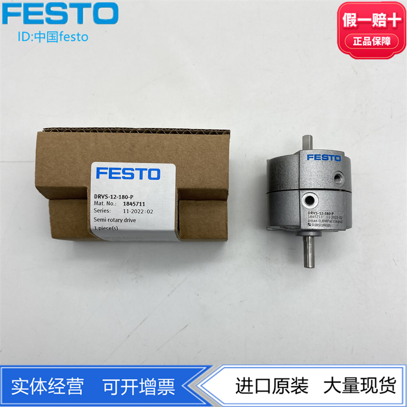角行程驱动器FESTODRVS-12-180-P