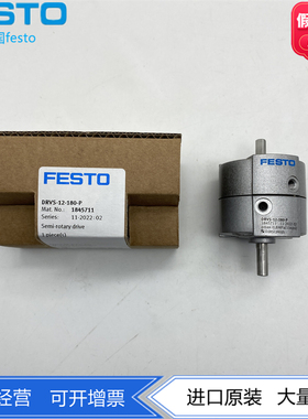 FESTO费斯托角行程驱动器DRVS-6/16-180-P  1845707 1845714正品