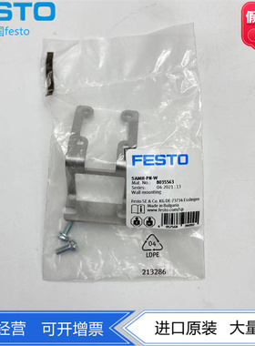 FESTO 8035563 8003354费斯托墙面安装支架SAMH-PN-W-A正品现货