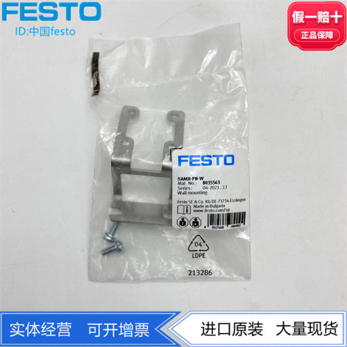 FESTO气动元件80033548035563