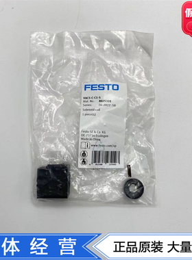 FESTO费斯托电磁线圈VACS-C-C1-16B-5 8025334 8025331正品现货