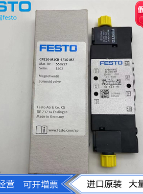 FESTO电磁阀CPE10-M1CH-5/3G-3GL-5J-M7 550227 550233 550225