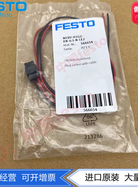 FESTO电磁阀连接电缆NEBV-H1G2-KN-0.5-1-N-LE2 566654 566655