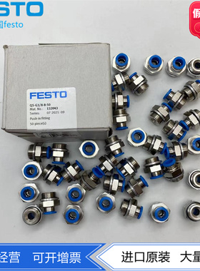 FESTO气动快插接头QS-G3/8-8-10-12-16 186100 186102 186103现货