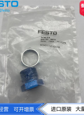 FESTO费斯托穿板式接头SCM-3/8 9972  NPFC-H-G38-F 8069242现货