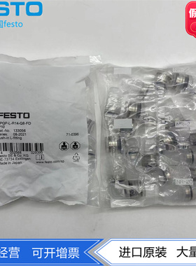 FESTO费斯托L型快插式螺纹接头NPQP-L-R14-Q8-FD-P10 133056正品
