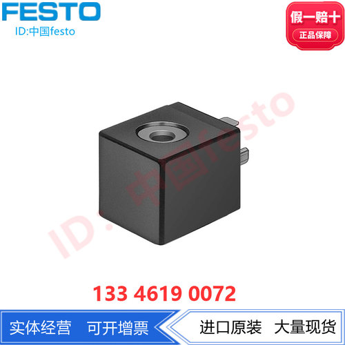 FESTO费斯托电磁线圈MSN1W-110AC-OD 123061类型A持续通电率 100%