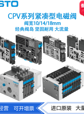 FESTO阀岛阀片电磁阀CPV18-M1H-2X3-GLS-1/4 163189两位五通现货