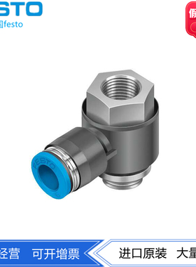 FESTO费斯托T形快插螺纹接头QSTF-G3/8 186206 186207 186204正品