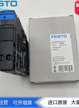 FESTO阀岛阀片电磁阀CPV18-M1H-5LS/5JS-1/4 163190 163191正品