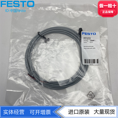 连接电缆电磁阀VUVGFESTO费斯托