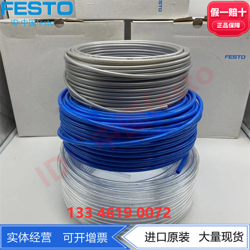 塑料气管FESTO原装正品