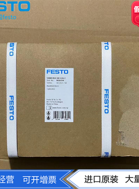 FESTO费斯托VUVS电磁阀底座气路板VABM-B10-30E-G34-2  8026359