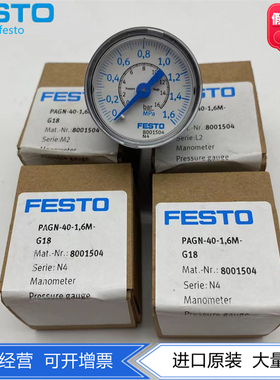 FESTO费斯托压力表PAGN-40-1.6M/16-G18 8001504 8003637现货正品