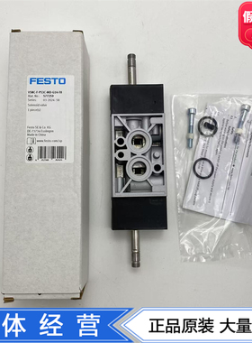 FESTO费斯托电磁阀VSNC-F-P53C-MD-G14-F8 577259三位五通中封式