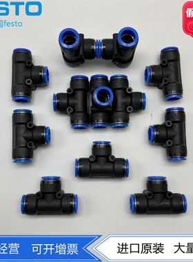 FESTO T型三通16快插接头QST-16 153133 Y型QSY-16 130609现货