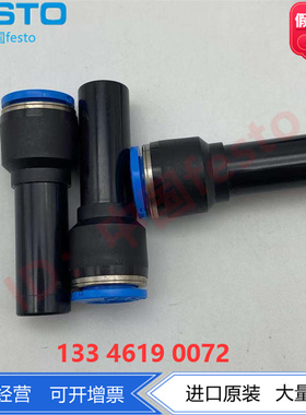 FESTO直通变径快插接头QS-12H-6-8-10 153044 130624 132981现货