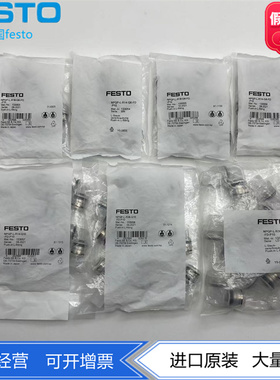 FESTO费斯托L型快插式螺纹接头NPQP-L-R14-Q10-FD-P10 133057 PP