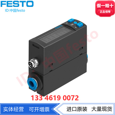 FESTO费斯托流量传感器SFAH-0.1U-Q4S-PNLK-PNVBA-M8 8058462正品