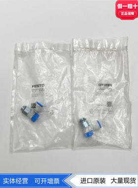 FESTO费斯托单向节流阀VFOE-LE-T-G18-Q6-Q8 8068726 8068727现货