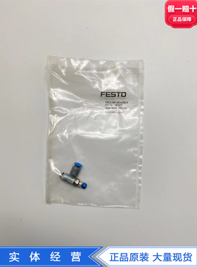 FESTO流量调节单向节流阀GRLA-M5-QS-4-6-RS-D 197577 197578现货