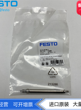FESTO圆形气缸EG-4-5-10-15-20PK-2 15885 15886 15887 15888正品