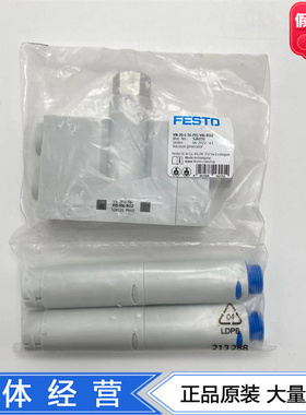 FESTO大抽气量真空发生器VN-20-L-T6-PI5-VI6-RO2 526131气动现货
