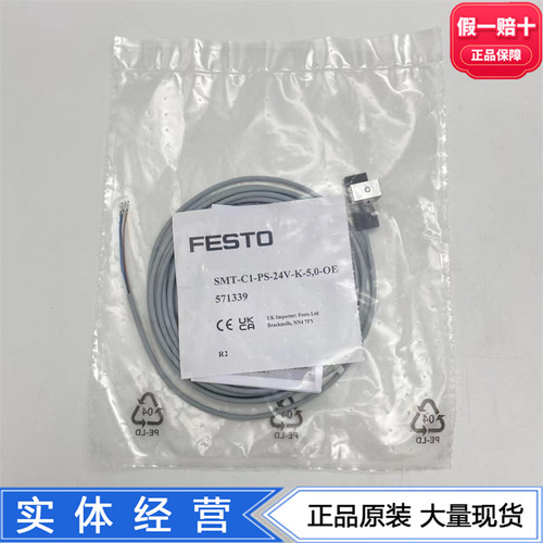 FESTO传感器571339571340现货