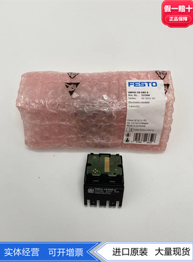 FESTO费斯托连接部件电子模块 VMPA1-FB-EMS/G-8  533360 533361