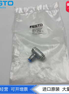 FESTO费斯托流量调节单向节流阀GRLZ-1/8-QS-3-4-D 193156 193157