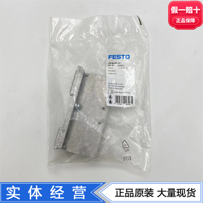 FESTO费斯托安装附件端板CPX-M-EPL-EV 550212 195716正品现货