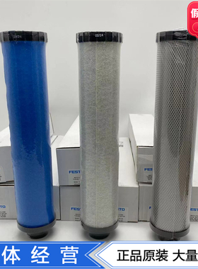 FESTO费斯托精细过滤器滤芯MS12-LFM-B/A  537145 537146正品现货