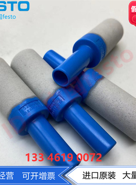 FESTO费斯托消音消声器UC-QS-6H-8H10H 165007 175611 526475现货