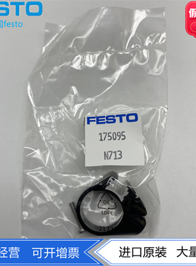 FESTO传感器安装固定组件SMBR-8-16-20-25 175094 175095 175096