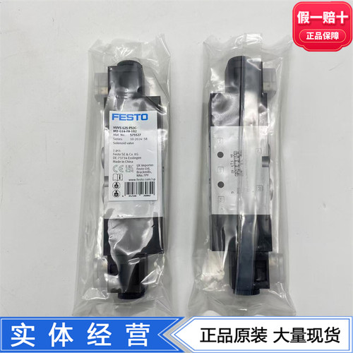 FESTO电磁阀575523572527