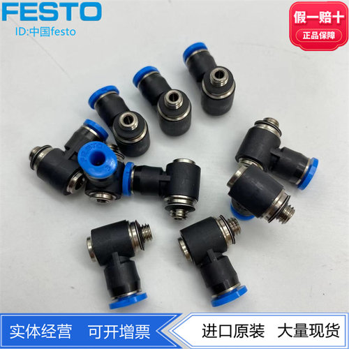 FESTOL型接头130830130831现货