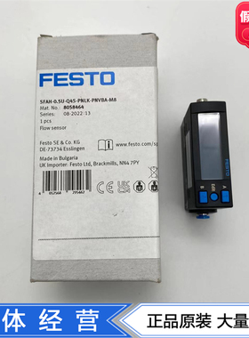 FESTO费斯托流量传感器SFAH-0.5U-Q4S-PNLK-PNVBA-M8 8058464正品