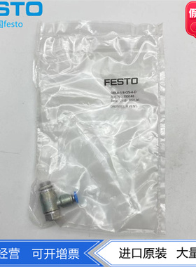 FESTO费斯托排气单向节流阀GRLA-1/8-QS-4-D 193143气动元件现货