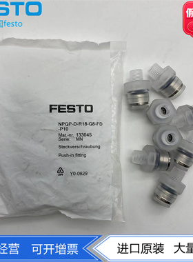FESTO费斯托快插螺纹接头NPQP-D-R18-Q8-FD-P10 133045外壳聚丙烯