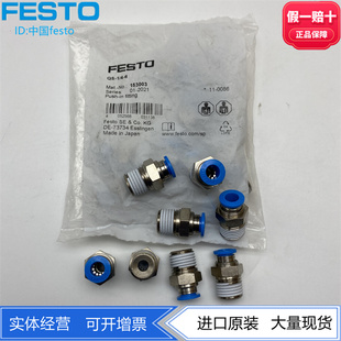 153007 现货 164980正品 FESTO费斯托螺纹快插接头QS