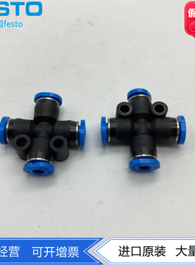 FESTO费斯托X型快插接头 QSMX-3-4-6 153378 153379 153380正品