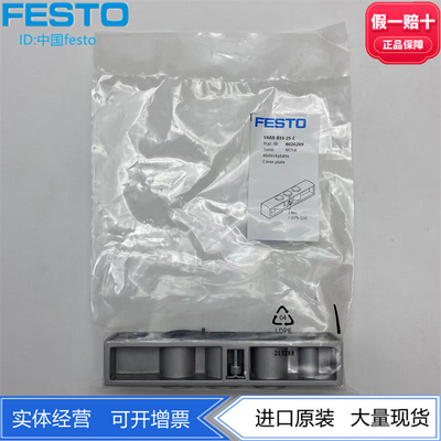 FESTO盖板5764108026209