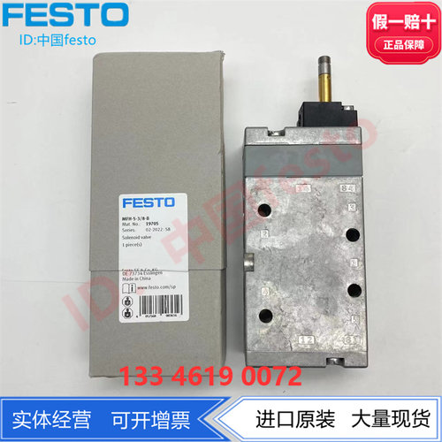 FESTO电磁阀老虎阀1970519706