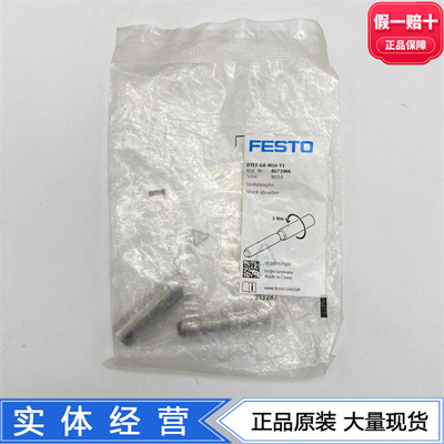 FESTO费斯托弹性缓冲器DYEF-G8-M10-M12-Y1 8073906 8073907现货