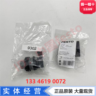 FESTO选择开关93019302现货